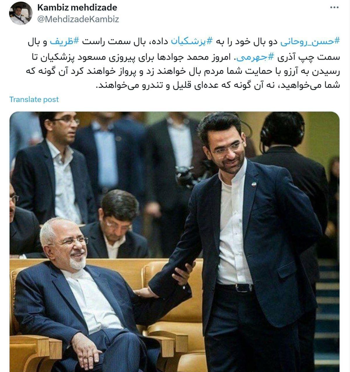 دولت سوم روحانی در راه است؟