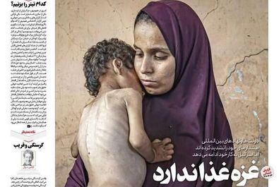 صفحه نخست روزنامه‌های یکشنبه ۵ مرداد ۱۴۰۴