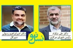 «رسولی» و «نیکزاد» دبیرکل و رئیس شورای مرکزی حزب نسل نو شدند