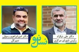 «رسولی» و «نیکزاد» دبیرکل و رئیس شورای مرکزی حزب نسل نو شدند