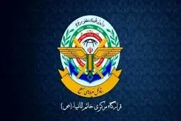 متن اطلاعیه فوری قرارگاه مرکزی خاتم الانبیا