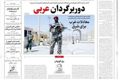 صفحه نخست روزنامه‌های‌  چهار‌شنبه ۷ آبان ۱۴۰۴