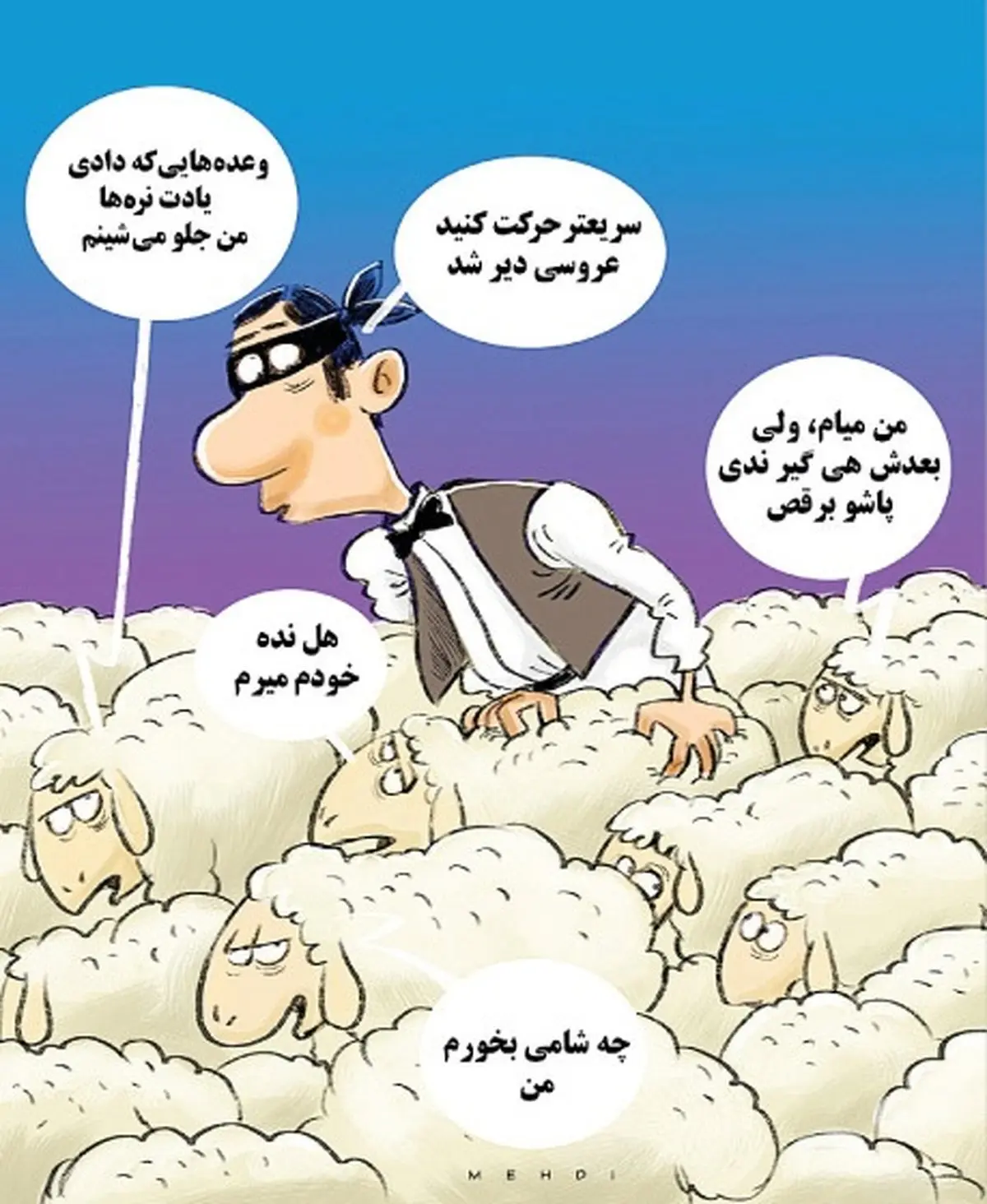 سرقت ویژه برای کادوی عروسی!/ کاریکاتور