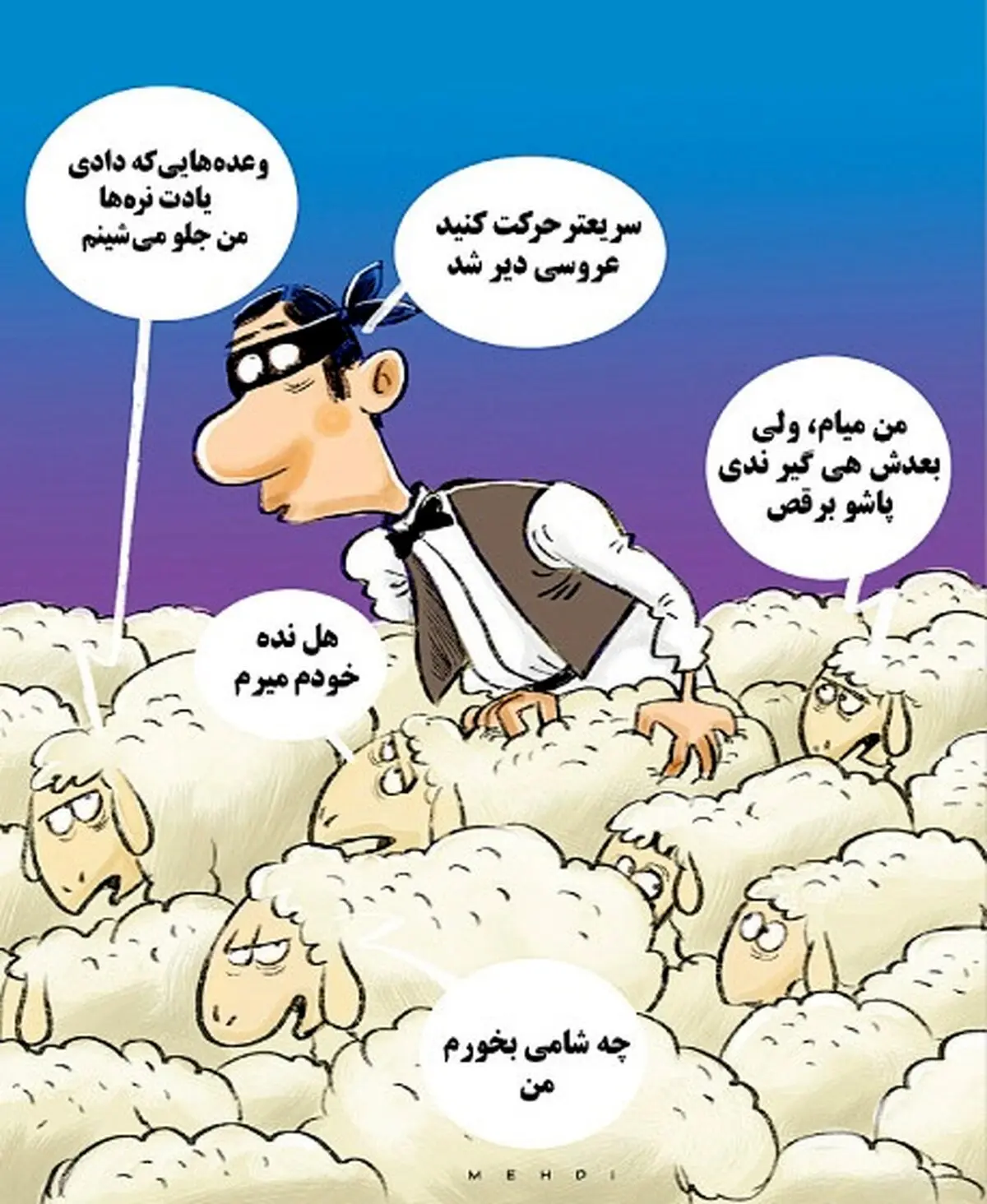 سرقت ویژه برای کادوی عروسی!/ کاریکاتور