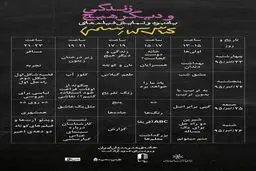 برنامه نمایش فیلمهای کیارستمی اعلام شد