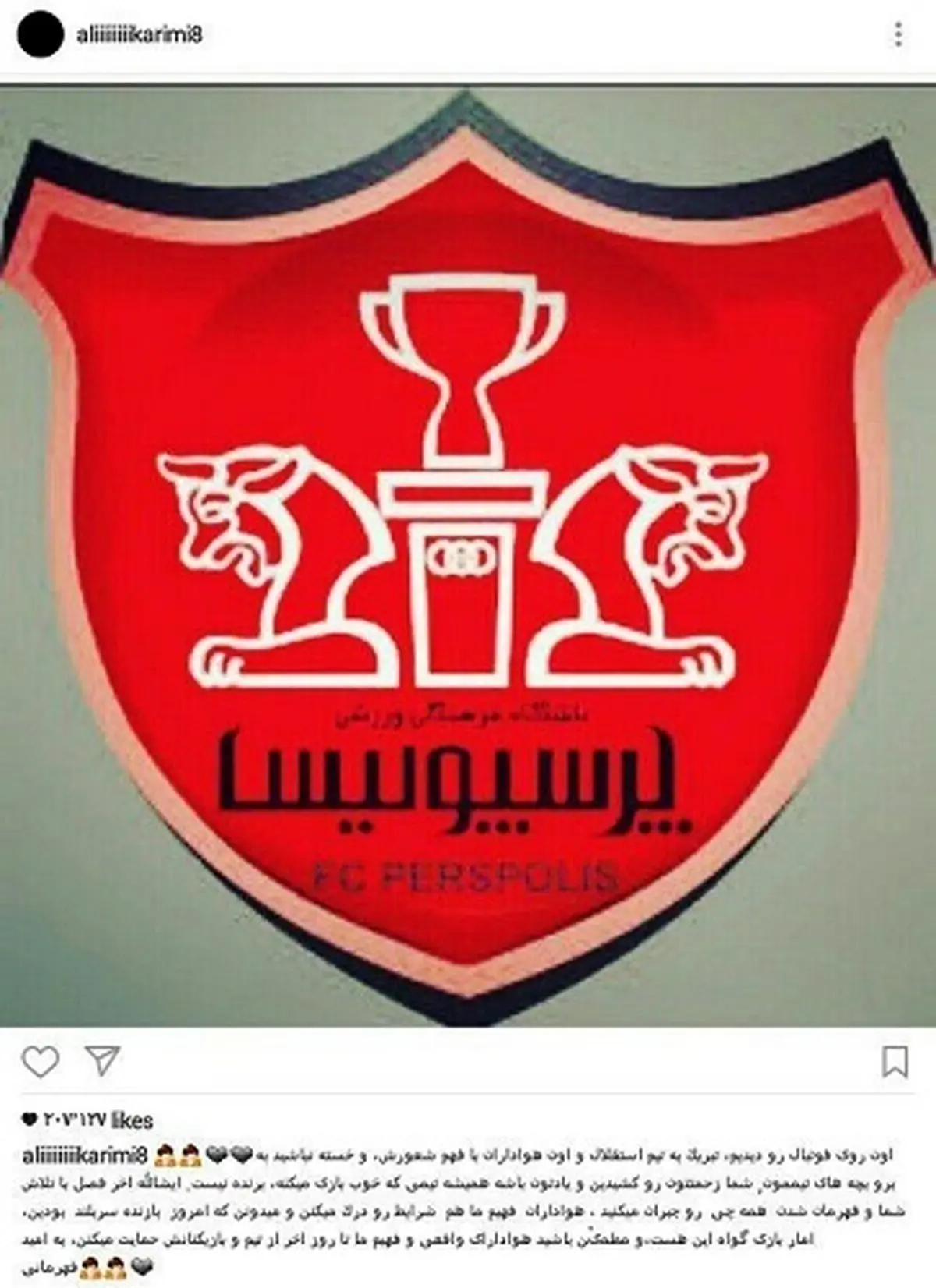 واکنش علی کریمی به شکست تیم محبوبش