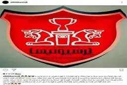 واکنش علی کریمی به شکست تیم محبوبش