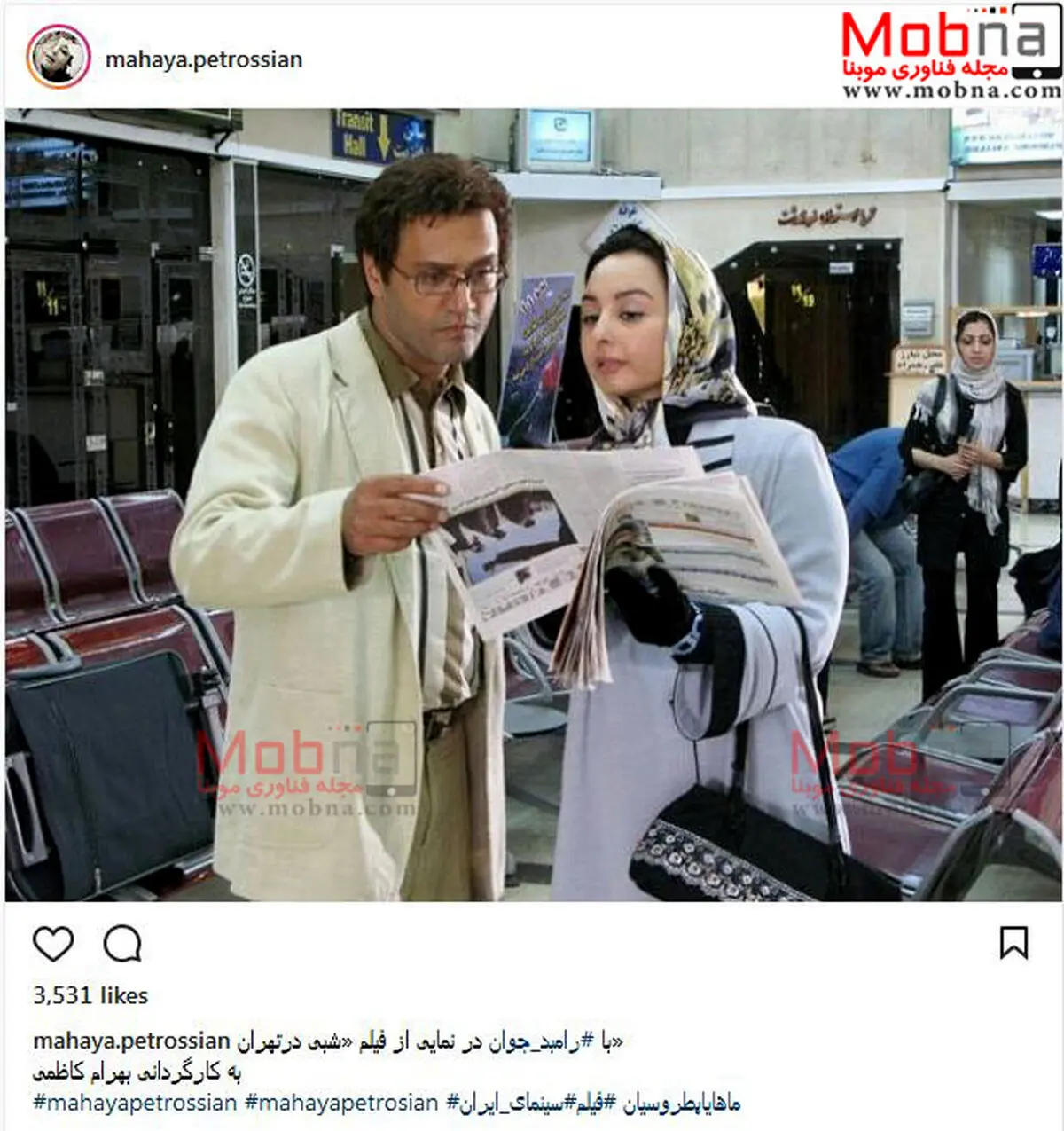 رامبد جوان و ماهایا پطروسیان در فیلم شبی در تهران/ عکس