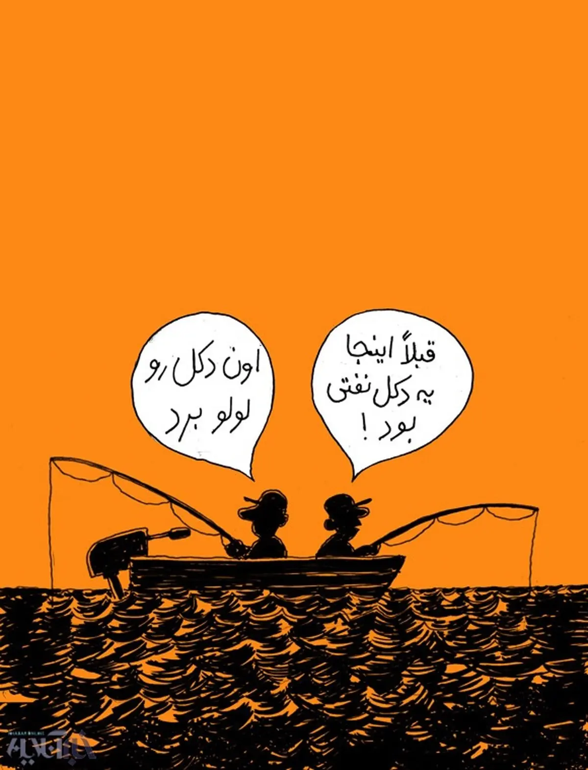 کاریکاتور/ گمشده نفتی در دولت احمدی نژاد!