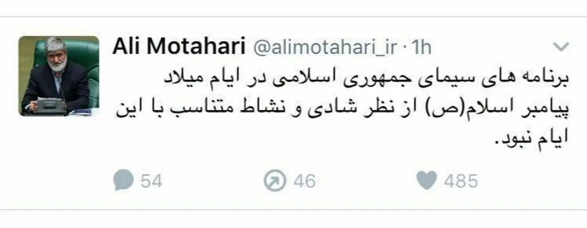 اولین انتقاد توییتری علی مطهری نصیب تلویزیون شد