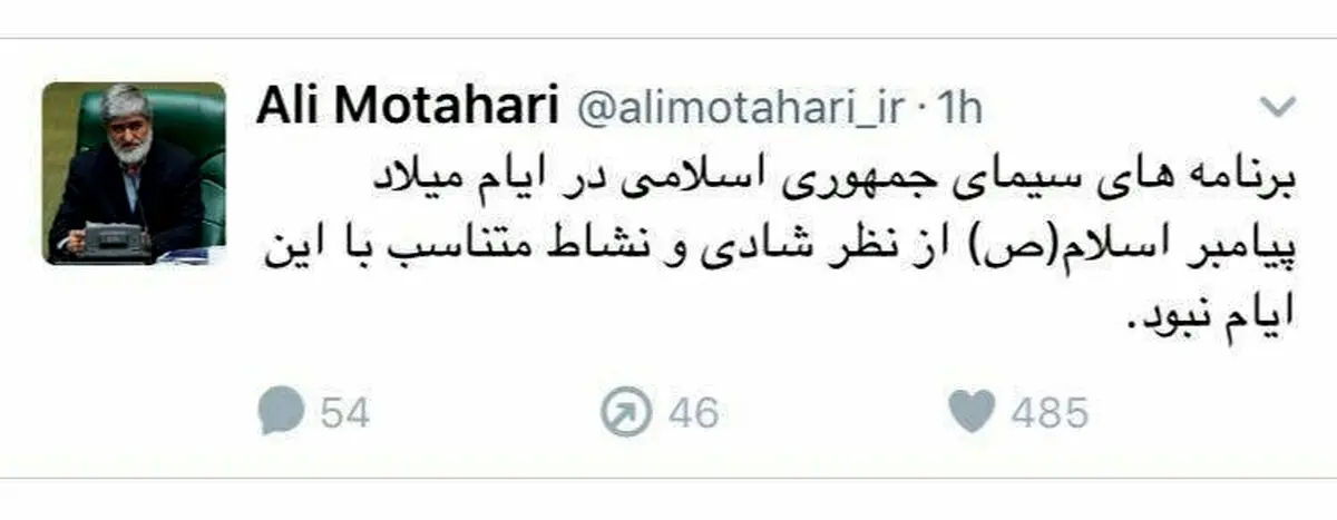 اولین انتقاد توییتری علی مطهری نصیب تلویزیون شد