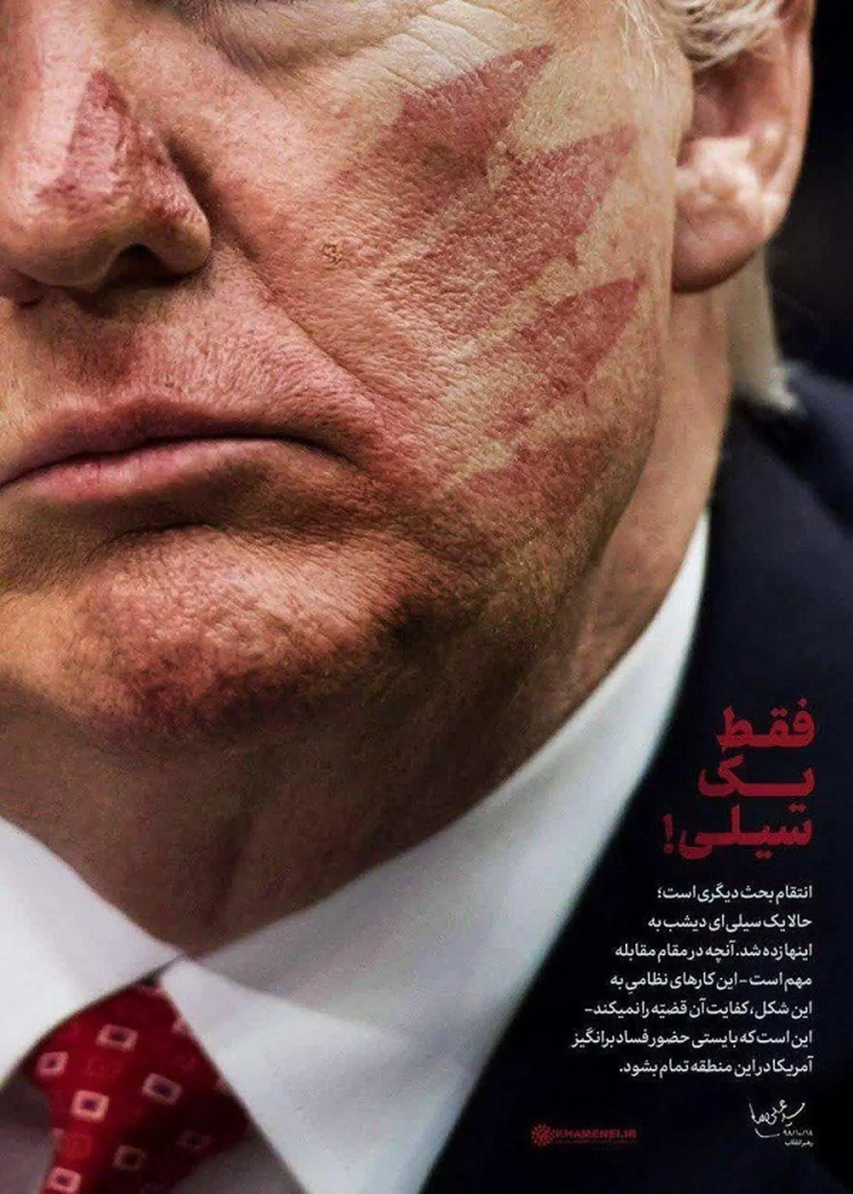 پوستر جدید سایت مقام معظم رهبری درباره سیلی دیروز به ترامپ + عکس