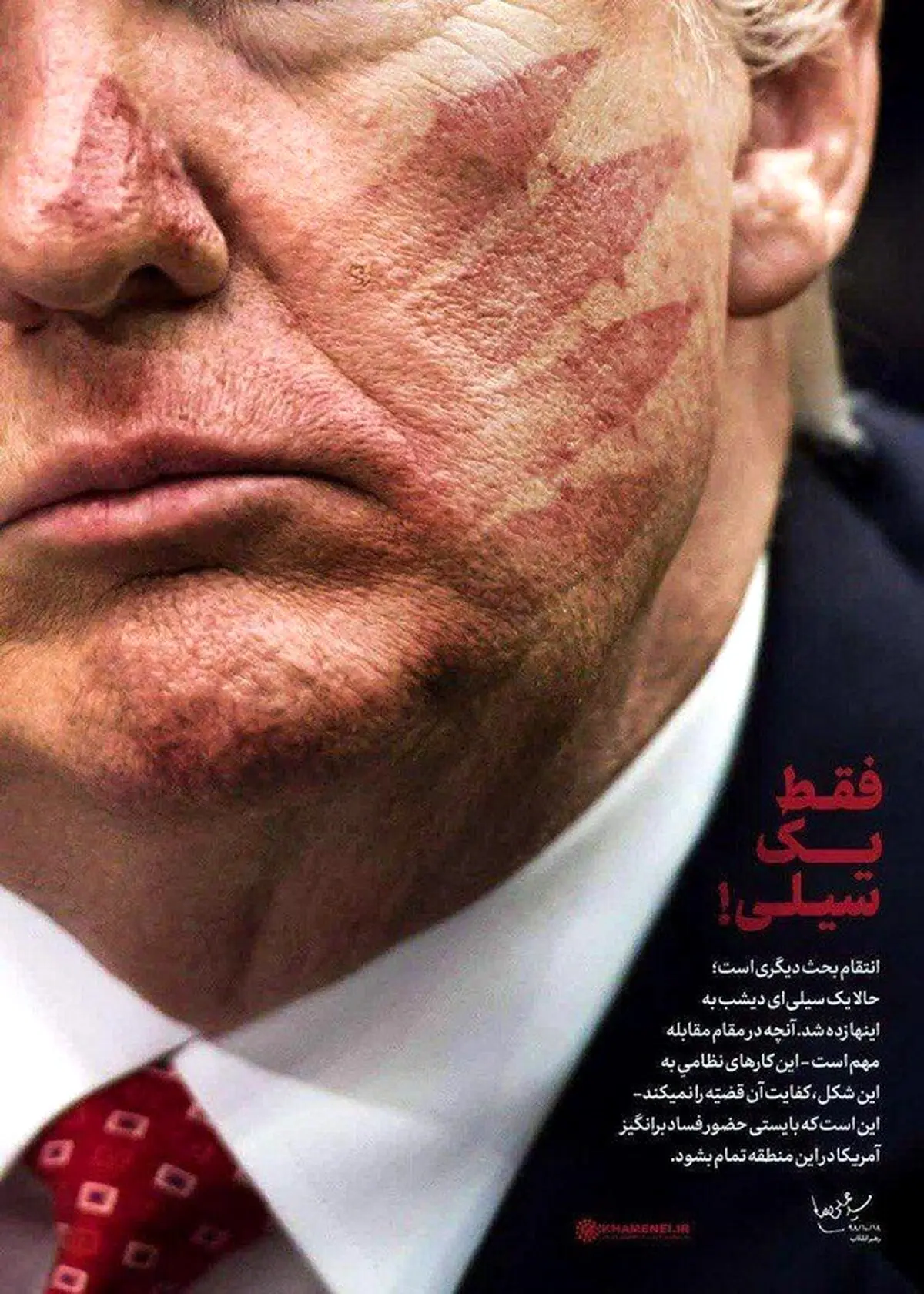 پوستر جدید سایت مقام معظم رهبری درباره سیلی دیروز به ترامپ + عکس
