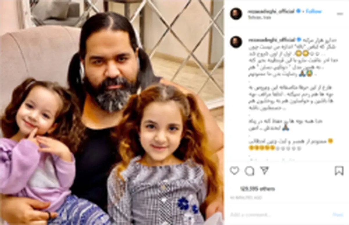 بلایی که دختران رضا صادقی در قرنطینه به سرش آوردند! + عکس