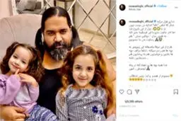 بلایی که دختران رضا صادقی در قرنطینه به سرش آوردند! + عکس