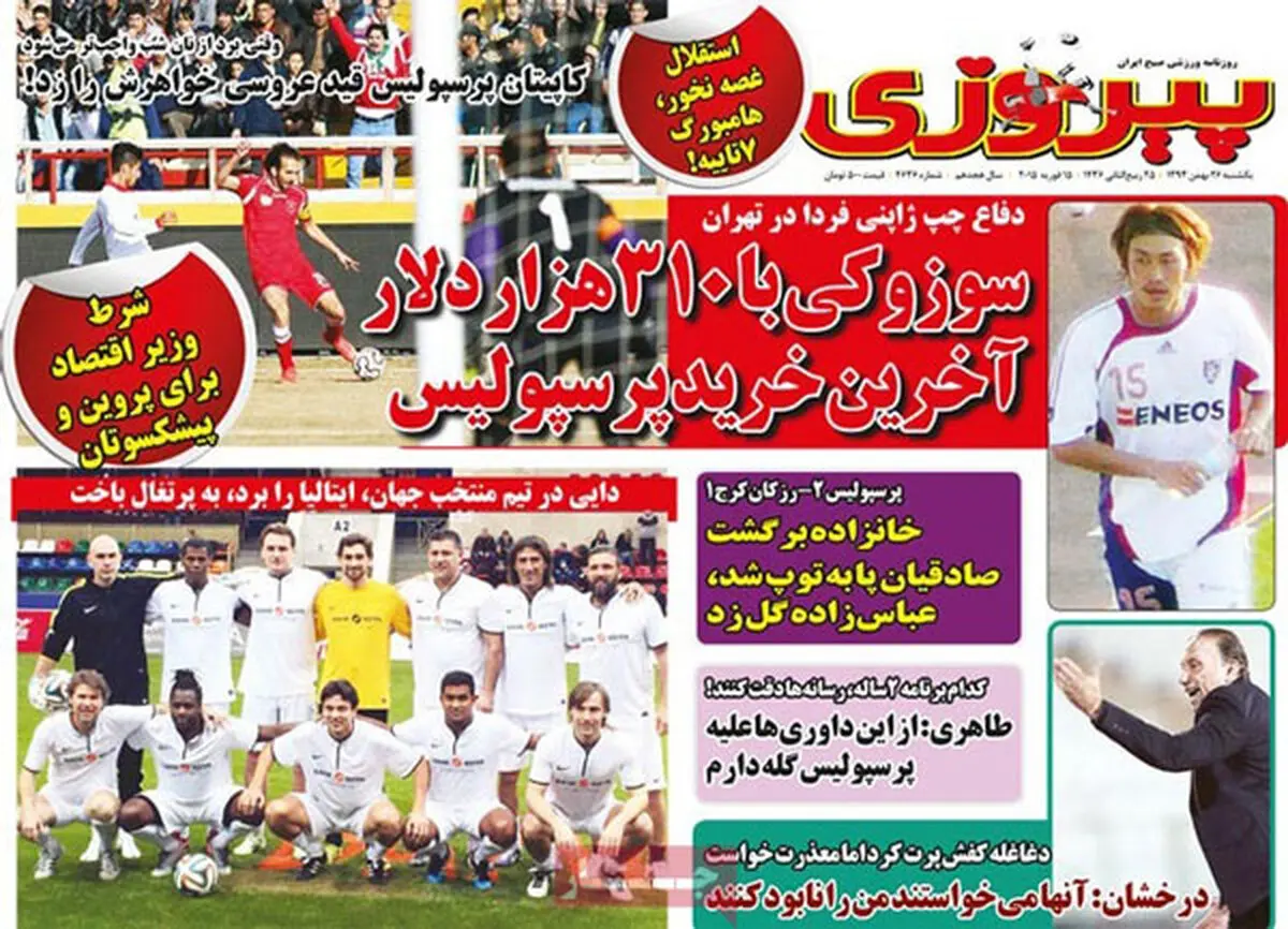 بازیکن ژاپنی پرسپپولیس!/عکس