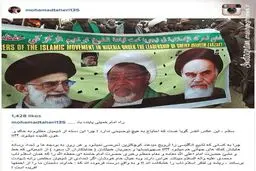 سوال اینستاگرامی مداح معروف از مخاطبان + عکس