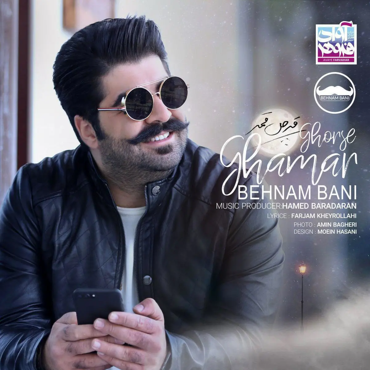 «قرص قمر»؛ آهنگ جدید بهنام بانی را بشنوید و دانلود کنید