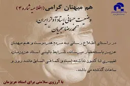 جدیدترین وضعیت جسمانی استاد شجریان