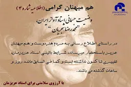 جدیدترین وضعیت جسمانی استاد شجریان