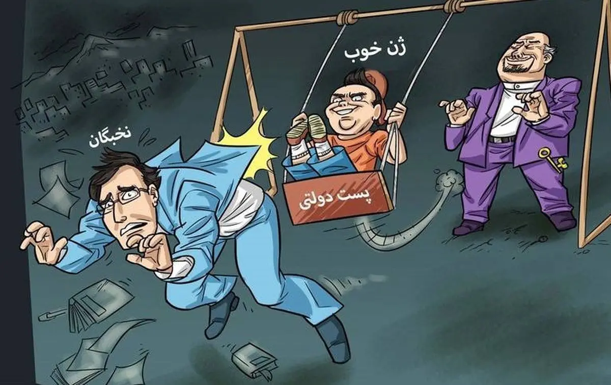 چه کسانی جای بازنشسته‌ها می‌آیند؟ / کاریکاتور