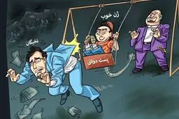 چه کسانی جای بازنشسته‌ها می‌آیند؟ / کاریکاتور