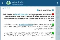 خداحافظی دوباره امام جمعه جنجالی با تلگرام