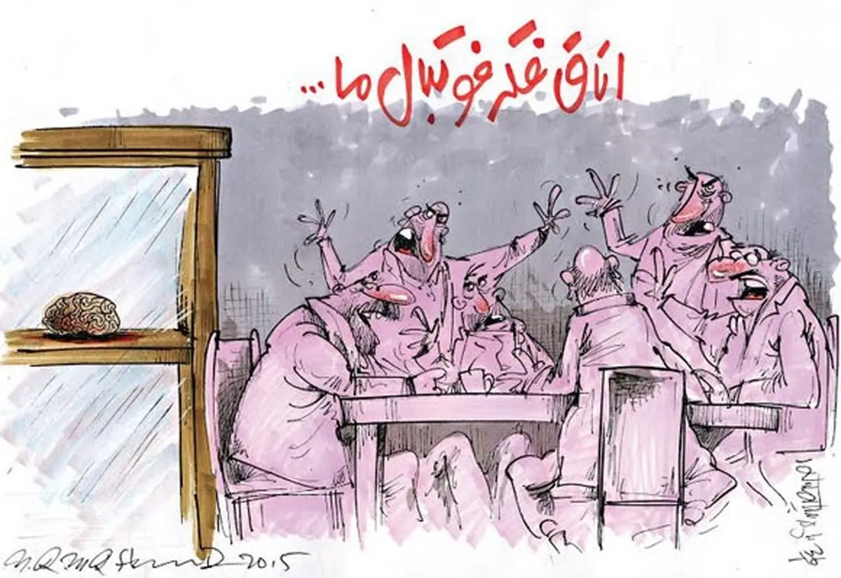 اتاق فکر فوتبال ما!/کاریکاتور