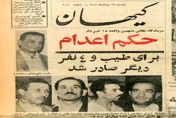 استدلال قضات برای صدور حکم اعدام طیب چه بود؟