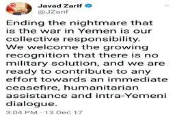 توئیت ظریف درباره اعلام آمادگی ایران برای حل بحران یمن