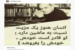 پست معنادار علی کریمی درباره خودفروشی!/عکس