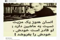 پست معنادار علی کریمی درباره خودفروشی!/عکس