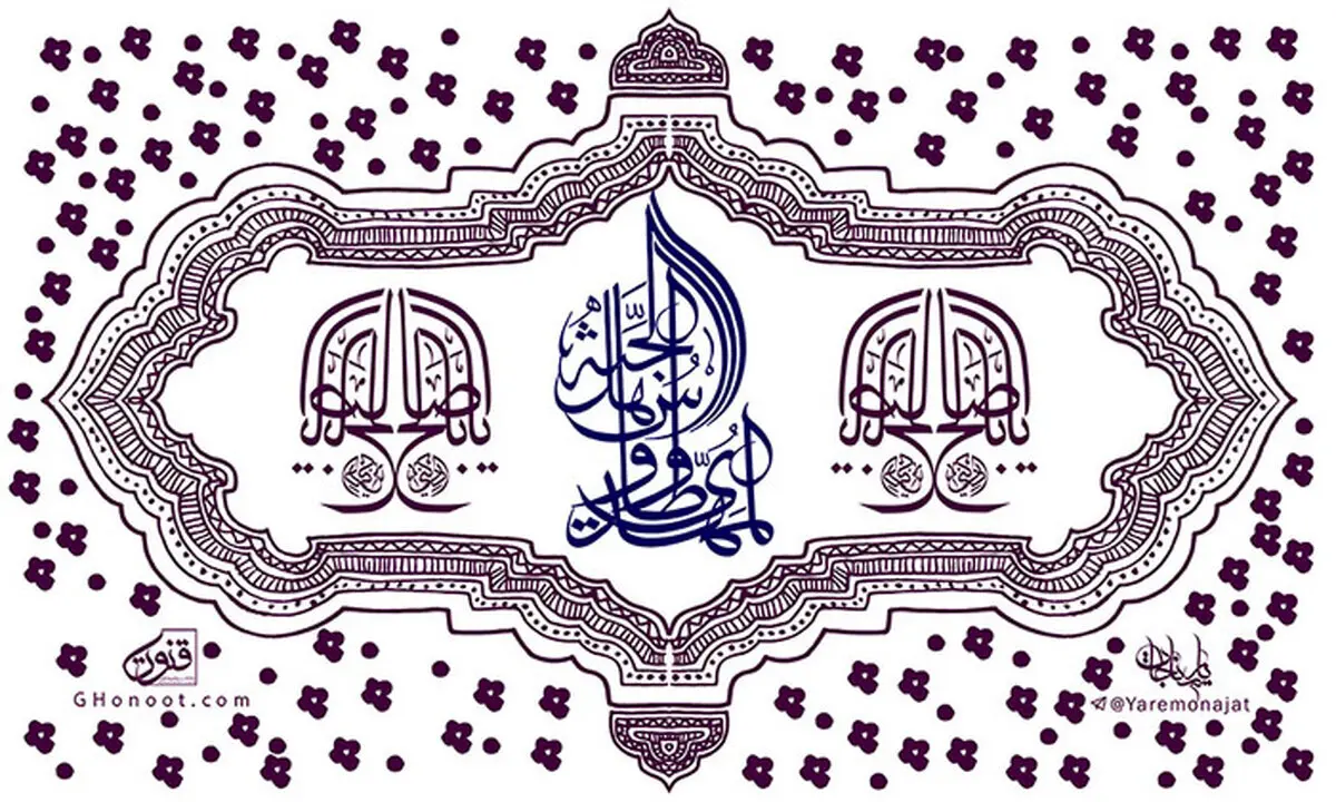 طرح/ میلاد پیامبر(ص)و امام صادق(ع)