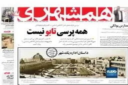 نخست وزیر ژاپن برای میانجیگری نمی آید