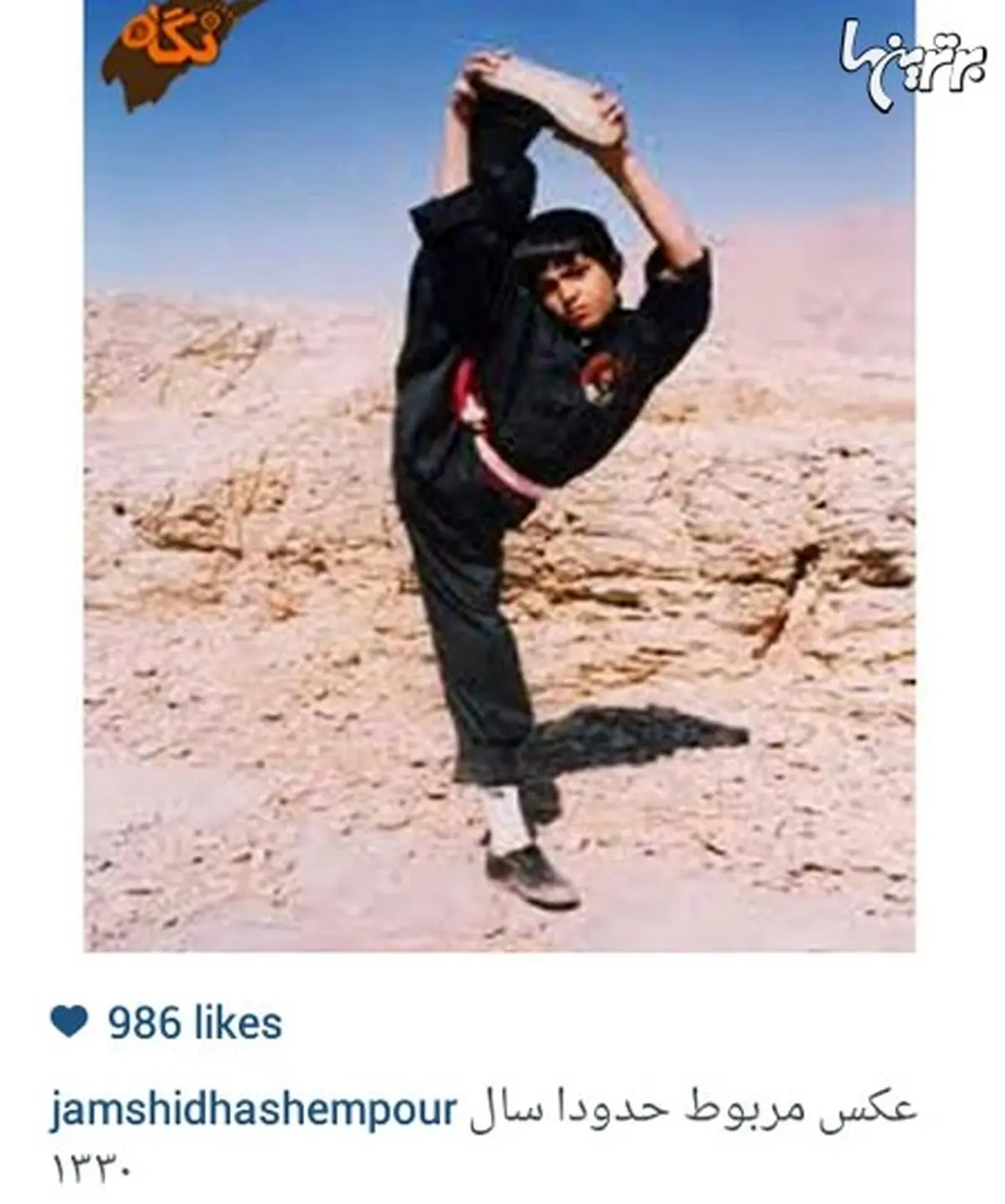 کودکی جمشید هاشم پور/عکس