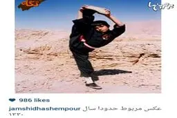 کودکی جمشید هاشم پور/عکس