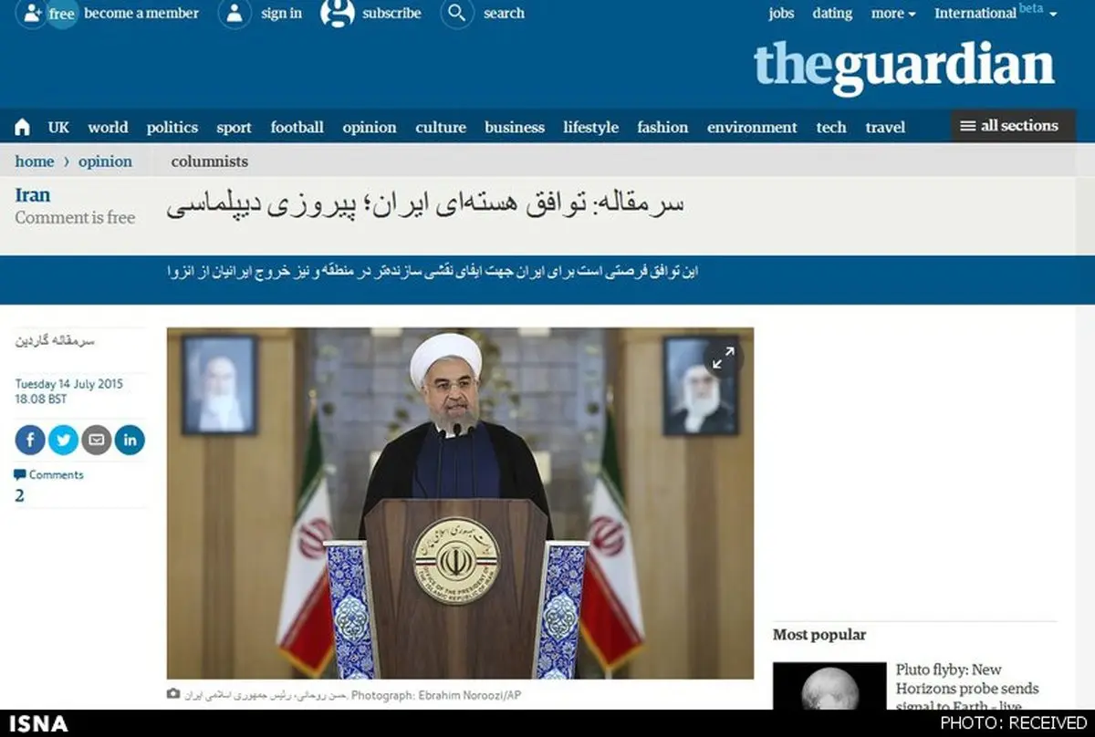 انتشار سرمقاله فارسی در گاردین (+عکس)