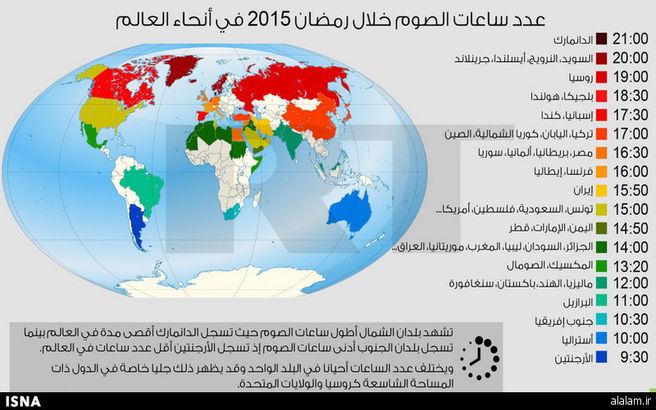 روزه‌داری در کشورها چند ساعت است؟