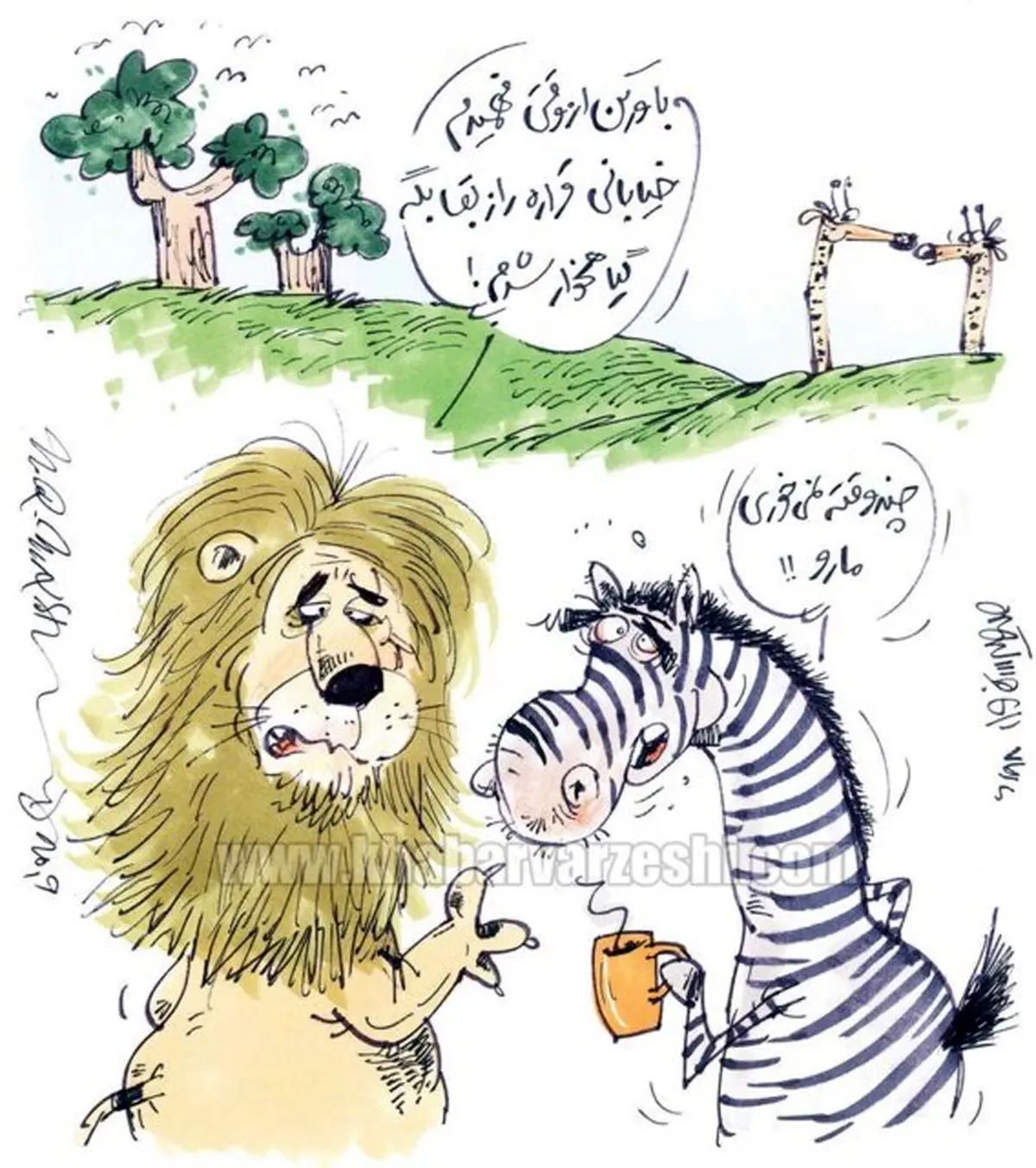 جواد خیابانی یک شیر را گیاهخوار کرد! + عکس