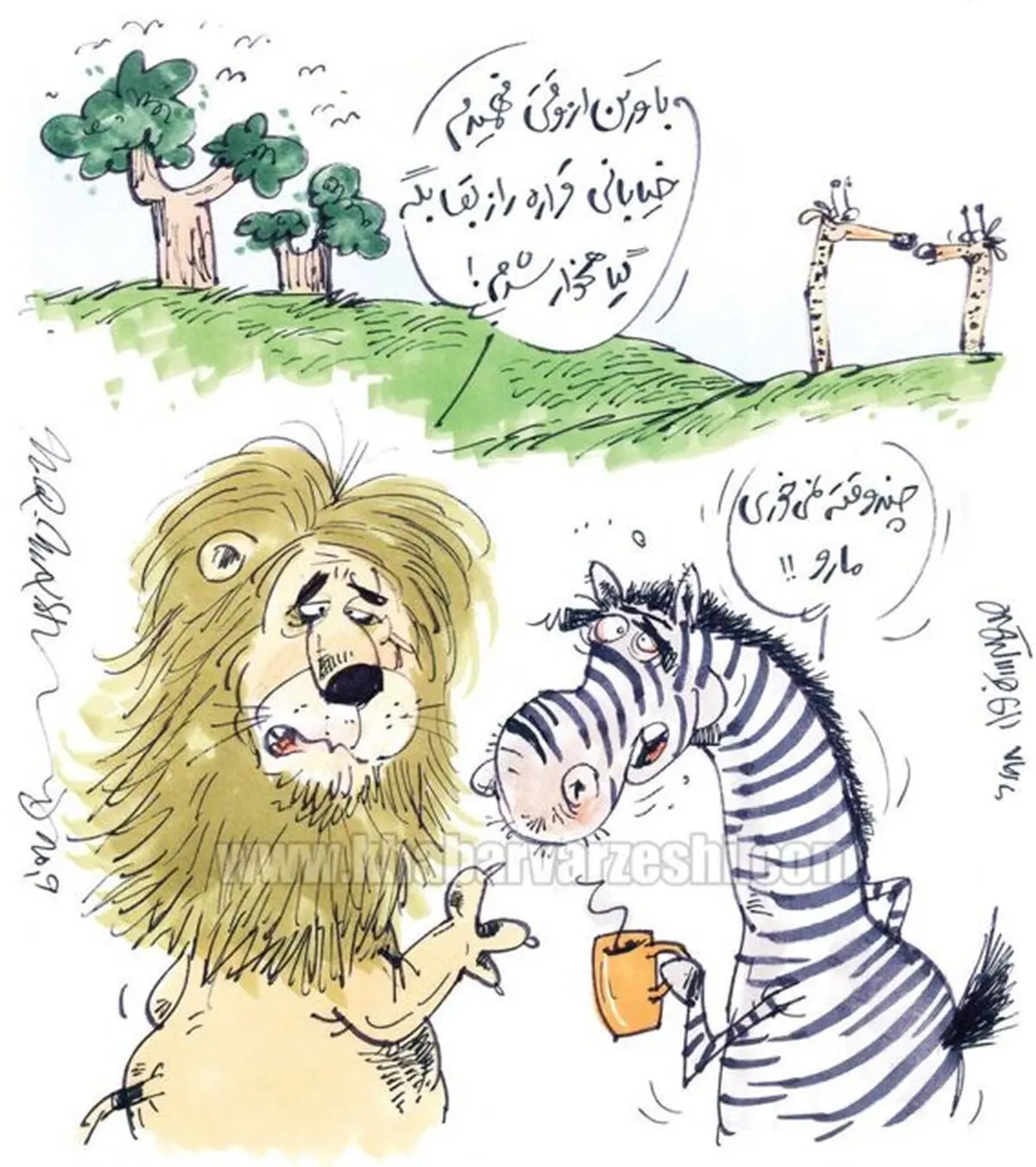 جواد خیابانی یک شیر را گیاهخوار کرد! + عکس