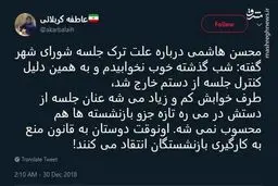 کم‌خوابی کار دست محسن هاشمی داد/ عکس