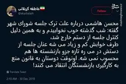 کم‌خوابی کار دست محسن هاشمی داد/ عکس