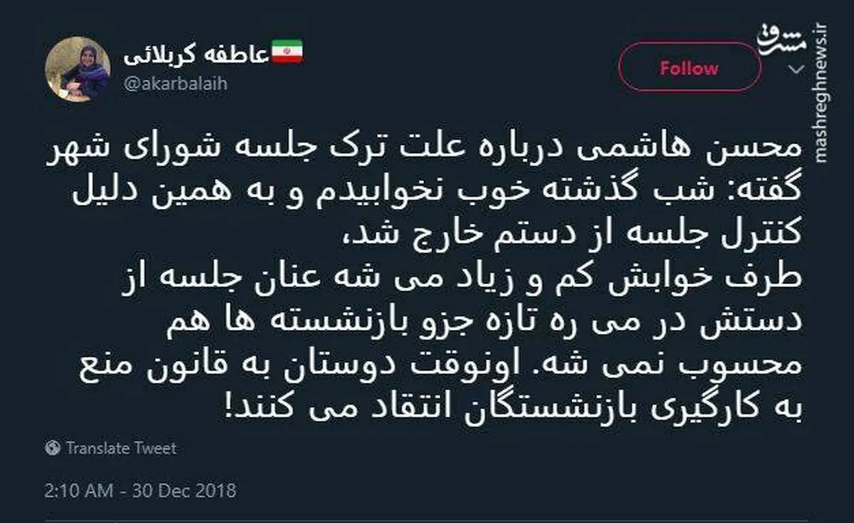 کم‌خوابی کار دست محسن هاشمی داد/ عکس