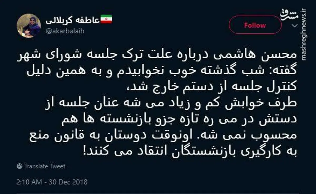 کم‌خوابی کار دست محسن هاشمی داد/ عکس