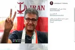 حمایت متفاوت رامبد جوان از کی‌روش/عکس