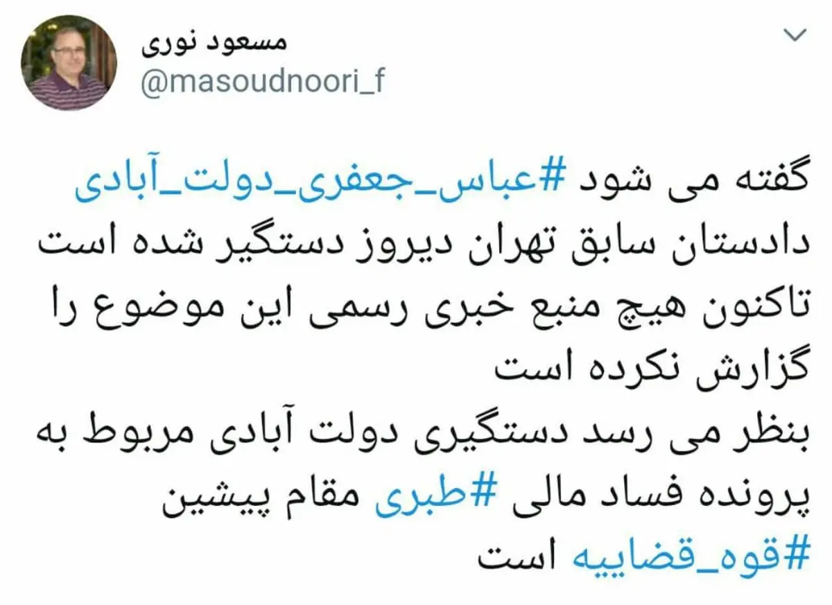 شایعه بازداشت جعفری دولت آبادی توسط کدام «مدیر سابق» تولید شد؟ + عکس