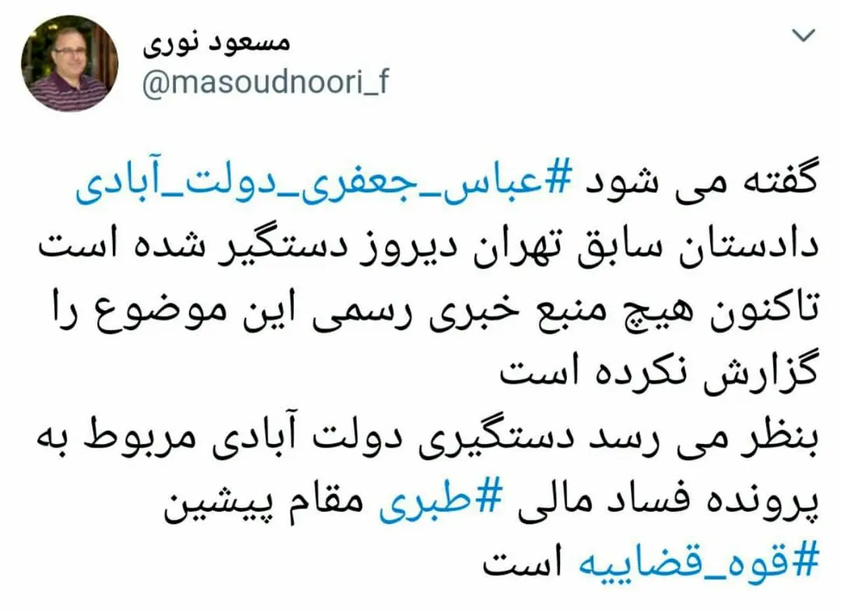 شایعه بازداشت جعفری دولت آبادی توسط کدام «مدیر سابق» تولید شد؟ + عکس