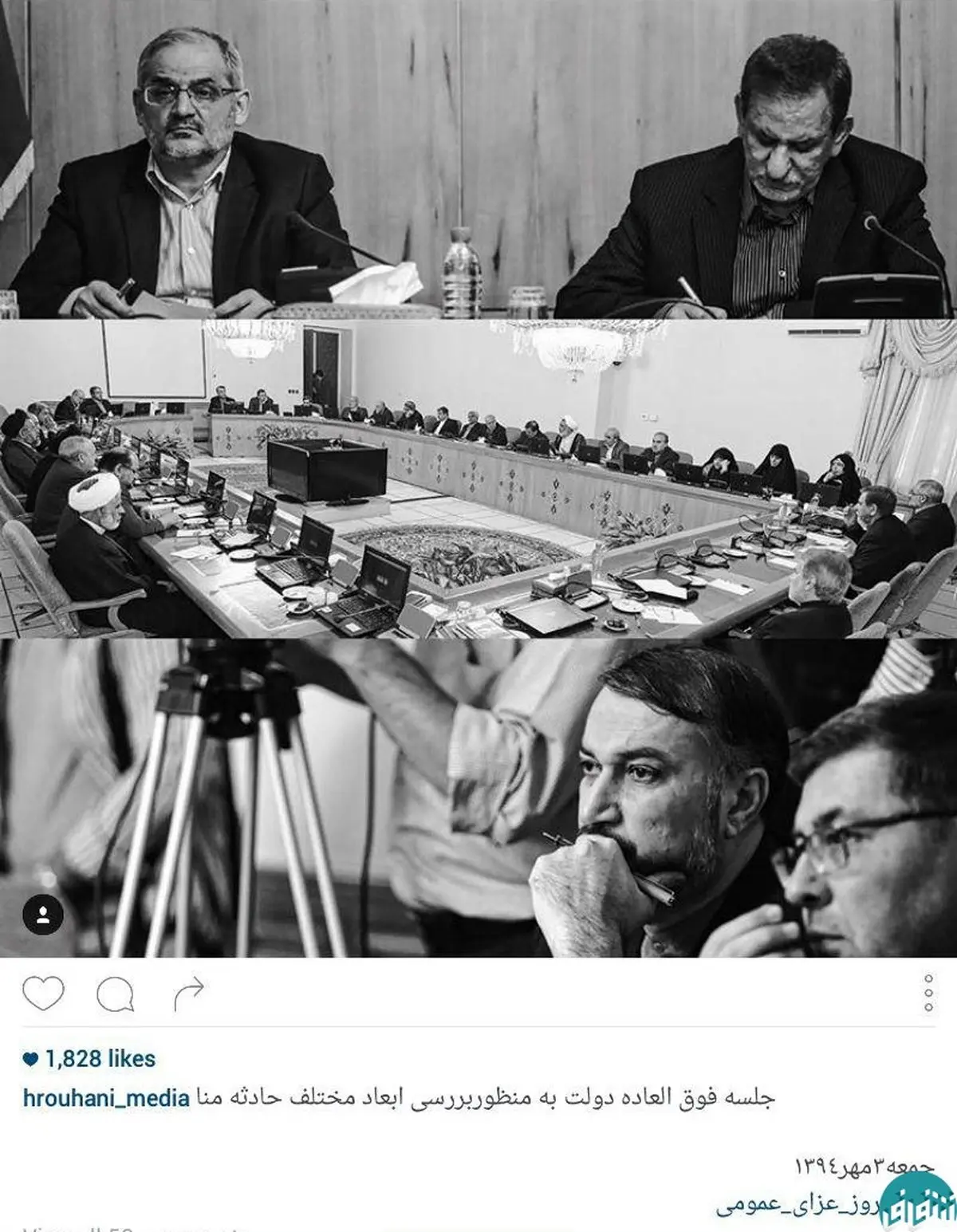 روایت تصویری از جلسه فوق العاده دولت برای فاجعه منا/عکس