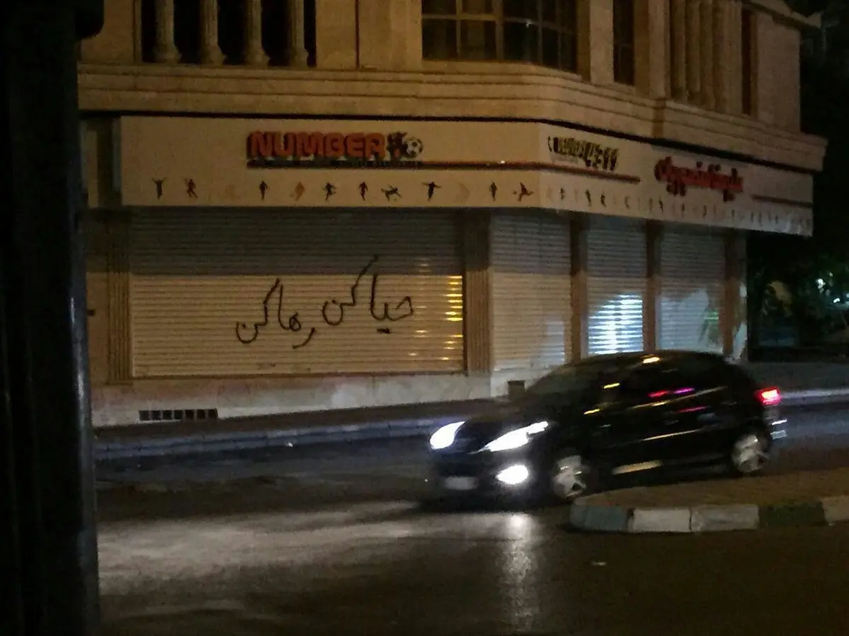 حیا کن، رها کن به مغازه منصوریان کشیده شد+ تصویر