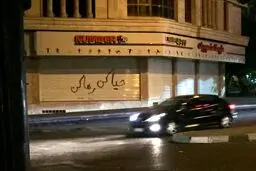 حیا کن، رها کن به مغازه منصوریان کشیده شد+ تصویر